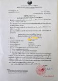 ໜັງສືຢັ້ງຢືນແຈ້ງລົງທະບຽນ ເພື່ອເປີດ ຫຼື ຫັນບັນຊີເງິນຝາກກ່ຽວກັບການນໍາເຂົ້າ-ສົ່ງອອກ / 进出口存款账户开立或转换的登记证明文件 / Certificate of Registration Notification for Opening or Using a Deposit Account Related to Import–Export Activities