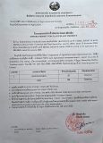 ໃບອະນຸຍາດນໍາເຂົ້າພືດ/ຜະລິດຕະພັນພືດ / 植物/植物产品进口许可证 / IMPORT Import Permit for Plant / Plant Product