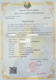 ໃບອະນຸຍາດດໍາເນີນທຸລະກິດອາພາດເມັນ / 公寓经营许可证 / Apartment Business Operation License